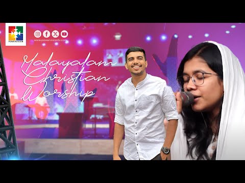 He rakshayaam divya snehakadale   || Malayalam Christian Devotional Song || Powervision TV