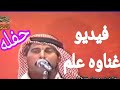 الفنان عوض المالكي غناوة علم ٢ فيديو