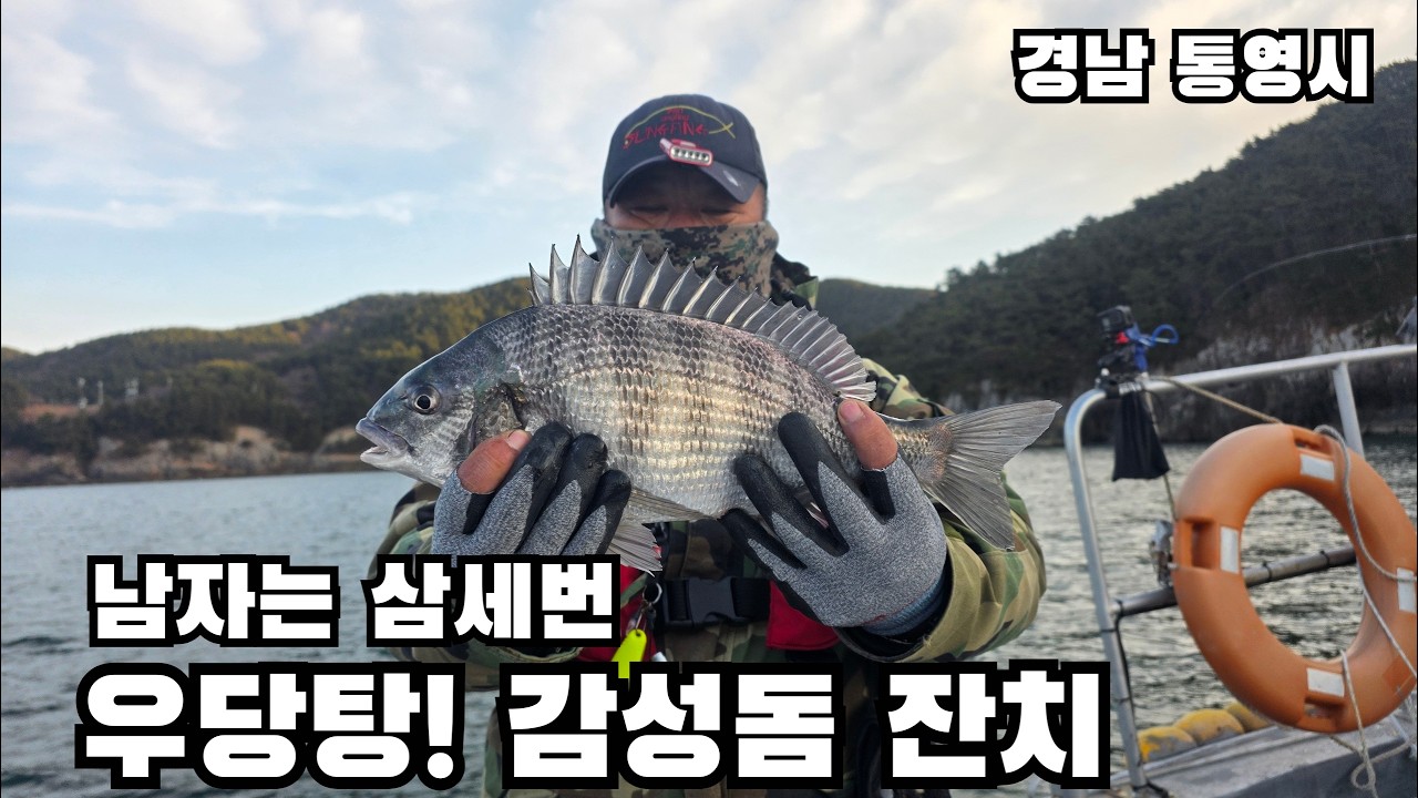 감성돔 삼세번의 도전 - 감성돔 / 바다낚시 / 흘림낚시 / 선상낚시