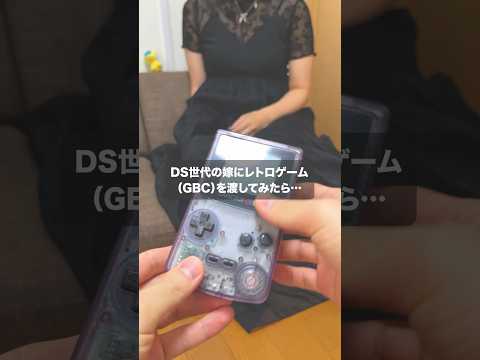 I Gave My Wife Who Is From The DS Generation A Retro Game GBC Lol Shorts