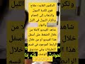 الدكتور الفايد علاج قوي وفعال لكثرة التبول والذهاب إلى الحمام وتكرار التبول في الليل أو في النهار
