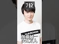 ゲーム実況者のチャンネル登録者ランキング(2033)#キヨ #hikakin ゲーム実況者のチャンネル登録者ランキング(2033)#キヨ #hikakin
