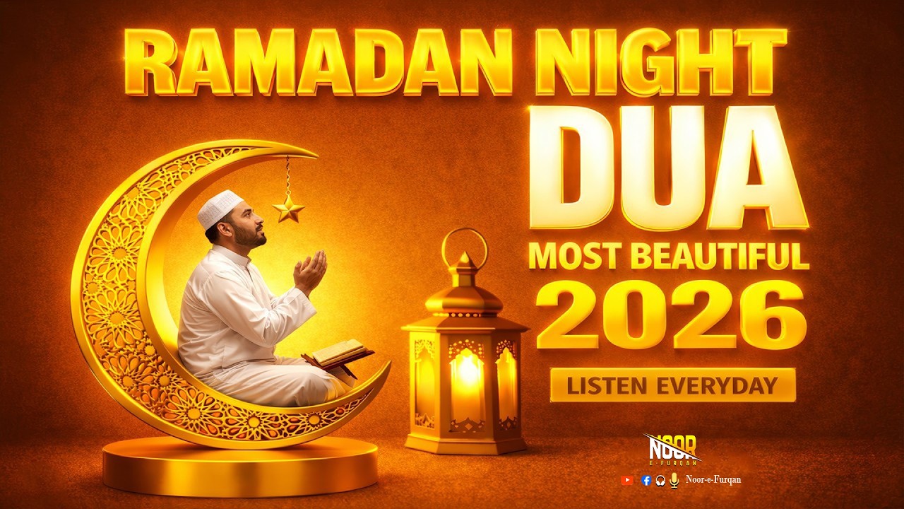 Ramadan Dua 2026 ( Must Listen) | Beautiful Dua for Peace & Forgiveness | #ramadan2026