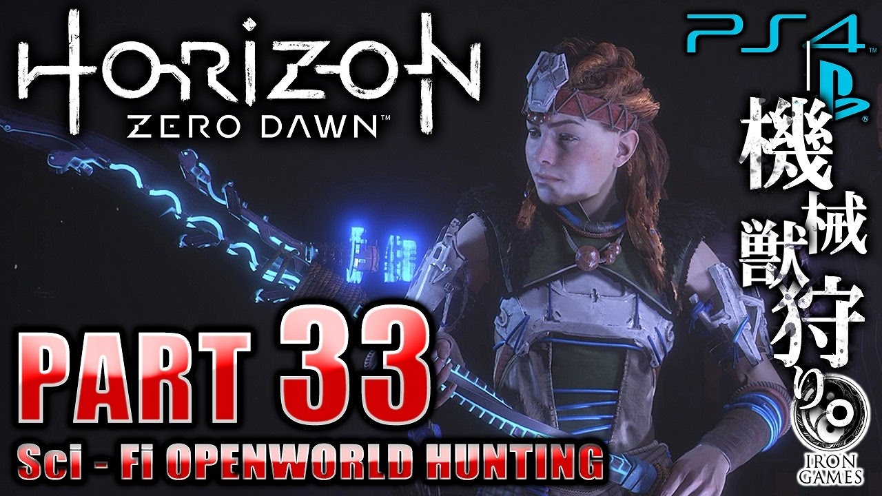#33【HORIZON：ZERO DAWN】ハデスを葬る鍵、マスターオーバーライド【癒され実況プレイ】