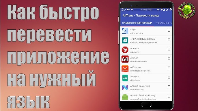 How To Translate An Application In A Couple Of Clicks To The.