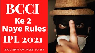 BCCI brings 2 big rules in IPL 2021 | No soft signal | GOOD NEWS FOR CRICKET LOVERS screenshot 3