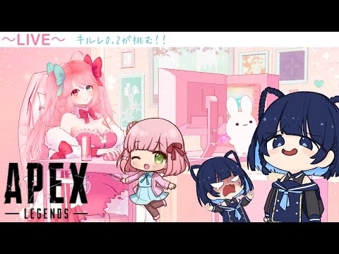 【APEXランク】PON3でやる！！【LIVE】