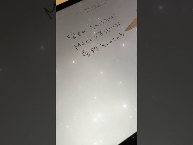 【音フェチ】iPadに書く音【ASMR】