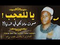 صوت اسطوري يهز القلوب قرآن كريم بصوت جميل جد ا يخطف الروح Quran Recitation Rare Voice صوت اسطوري يهز القلوب قرآن كريم بصوت جميل جد ا يخطف الروح Quran Recitation Rare Voice