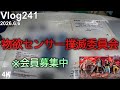 【ワンピース一番くじ】物欲センサー撲滅委員会を設立します。※会員募集中