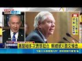 美國政壇震撼彈！共和黨參議員葛蘭姆驚傳病逝 剛結束訪烏行程竟因突發疾病離世｜三立新聞LIVE