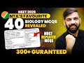 NTA's Favourite 40 MCQs REVEALED! 🔥 Secure 300+ in NEET 2026 Biology | NEET 2026 Biology Update