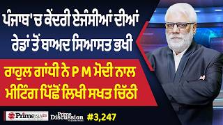 Prime Discussion 3246           