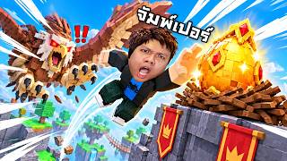 ปกคลิป กระโดดขโมยไข่ ทำไมมันคุ้นๆ ? | Jump for Animals โดย PRIMKUNG