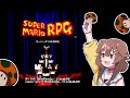 【SFC】懐かしみながら『スーパーマリオRPG』やるでな【戌神ころね/ホロライブ】