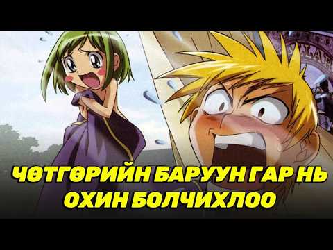 БАРУУН ГАР НЬ ЭМЭГТЭЙ ХҮН БОЛООД ХУВИРСАН НЬ...