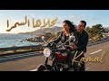              محلاها السمرا           حالتي