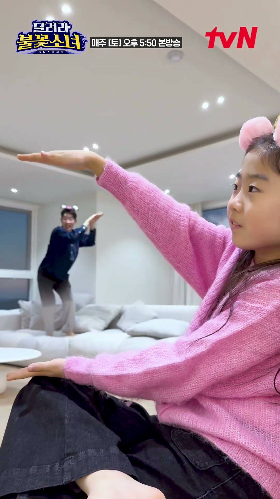 Challenge with Jo Hyeon-woo's daughter Jo Ha-rin lol #LittleGiantStrikers