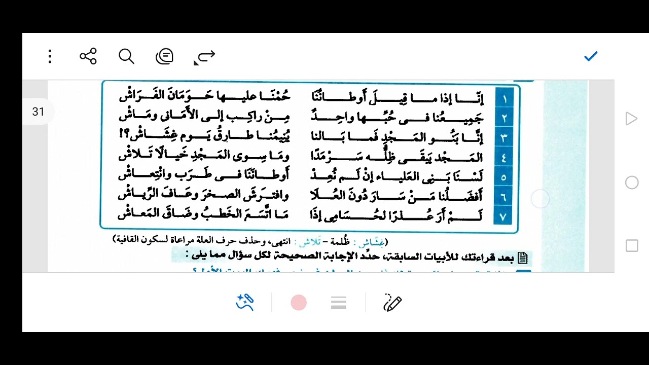 حل النصوص ٣، ٤ المتحررة على الكلاسيكية من كتاب كيان 2026الجزء الأول ص ٢٨ 
