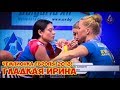 ГЛАДКАЯ ИРИНА. Чемпионка Европы 2018