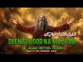 Deen Se Door Na Mazhab Se | New Kalam | New Sufi Kalam | New Qawali | New Ghazal | Heart Touch Kalam