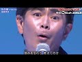 ココリコ遠藤『北の螢/森進一』(夜の口パクヒットスタジオ)