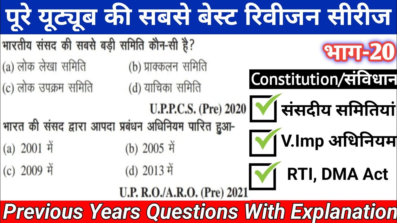 ukpsc-exam-notes-complete-constitution-previous-year-questions-mcqs