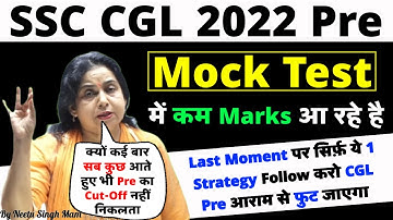 Getting Low Marks In Mock Test? Last Moment Strategy To Crack SSC CGL 2022 Pre By Neetu Singh Mam