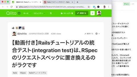 【RSpec】システムスペックとリクエストスペックはどう使い分けるの？