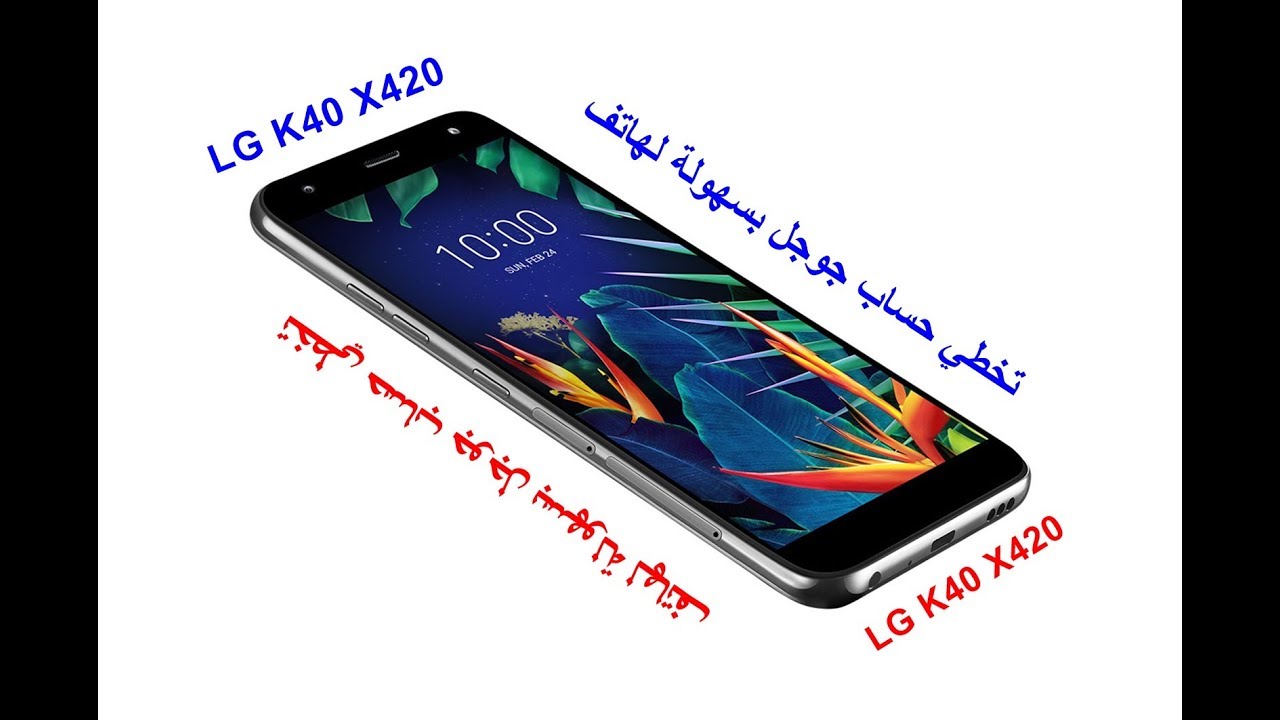 Remove Google frp LG K40 X420