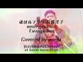 【アニソン】魂のルフラン(soul's refrain)/高橋洋子 Covered by yuichi 【フル歌詞/歌ってみた/自宅レコーディング】『新世紀エヴァンゲリオン劇場版 シト新生』主題歌