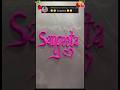 Sangeeta ❣️✍️ Satisfying name writing #shorts #nameart