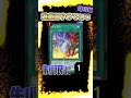 遊戯王やめてぇな 烙印編 #shorts #遊戯王マスターデュエル #マスターデュエル