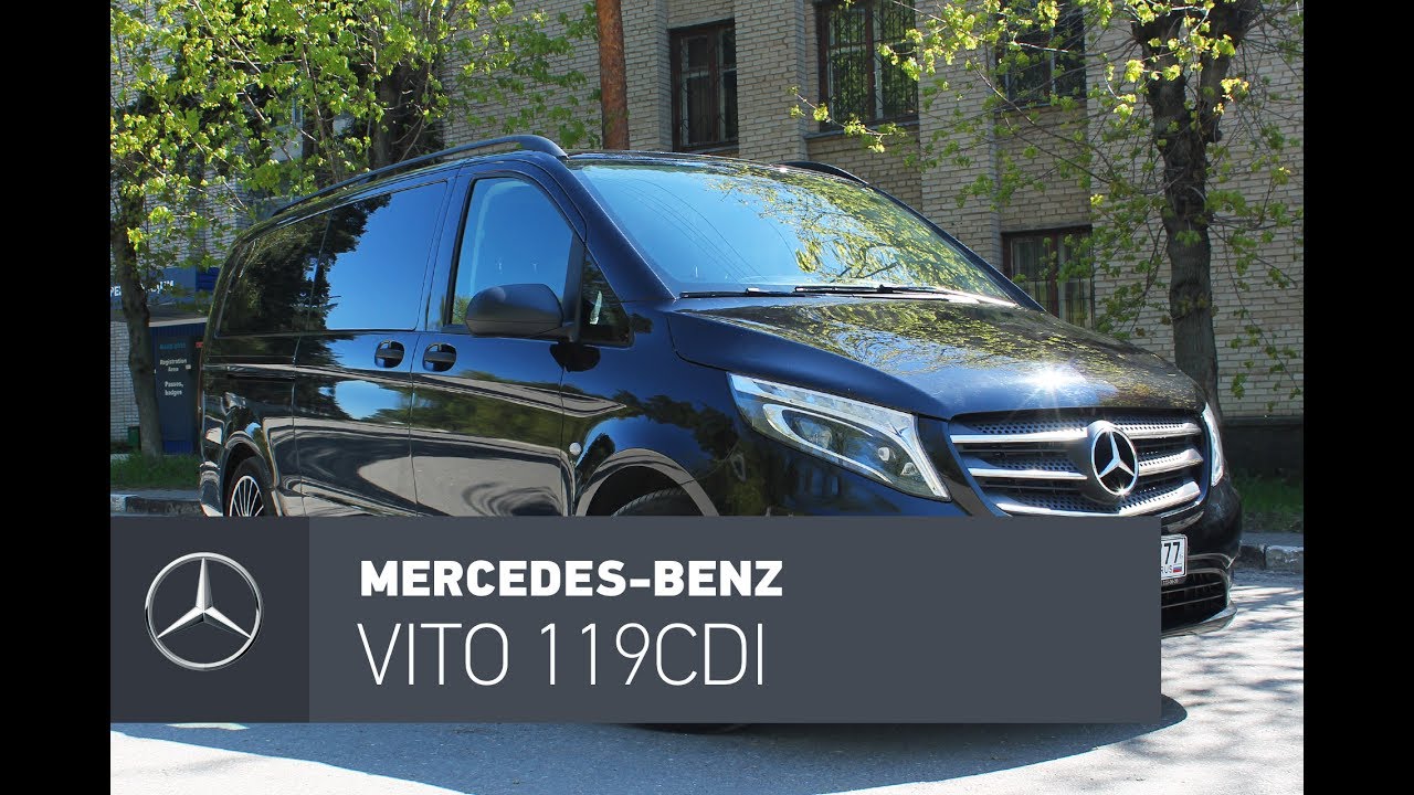 Mercedes-Benz Vito Tourer тест-драйв: провокатор рождаемости.