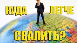 видео Переехать на пмж в Россию