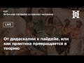 От дидаскалии к пайдейе, или как практика превращается в теорию