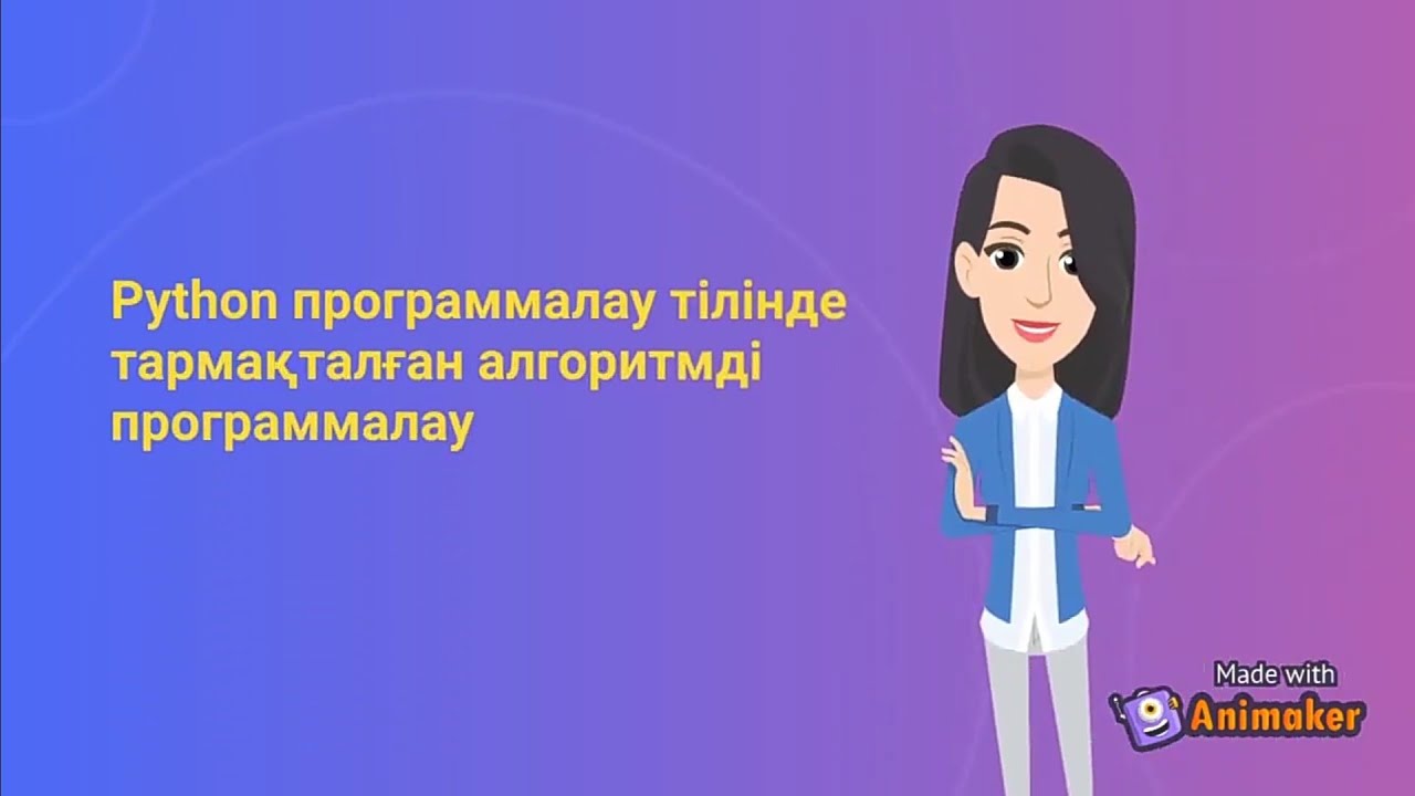 7-сынып. python #7 Тармақталған алгоритмдер. if, if-else операторлары