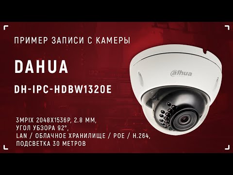 IP камера Dahua IPC-HDBW1320EP (2.8мм) - nadzor.ua