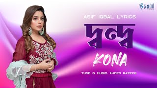 Dondo | দ্বন্দ্ব | Ahmed Razeeb ft. Kona | Asif Iqbal | Shobta Jure | Bangla Song