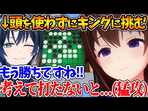 ときのそらにオセロでフルボッコにされる火威青【ホロライブ/切り抜き/VTuber/ 火威青 / ときのそら 】