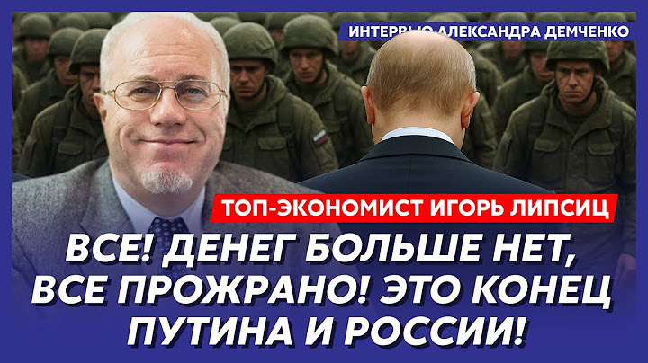 Lipsits. My terrible prediction came true! This is what awaits Putin and Russia now! This is what...