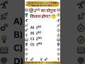 🚔 UP Constable Maths GK Question 😱 | #upconstable