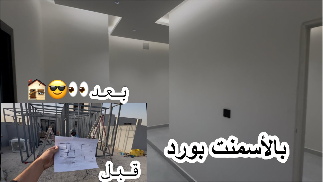 بنيت شقة على السطح بـ الإسمنت بورد بأقل تكلفة ممكنة! (شوف النتيجة المبهرة) 