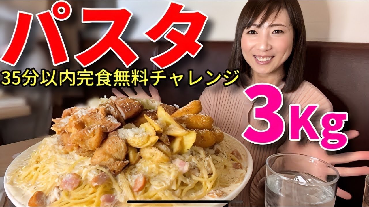 Big Eater] 3kg Carbo Challenge in 35 minutes [Tomoko Miyake] - YouTube
