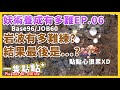 TWRO 仙境傳說【妖術養成有多難EP.06】岩波有多難練? 結果最後是...? | 一隻點點*