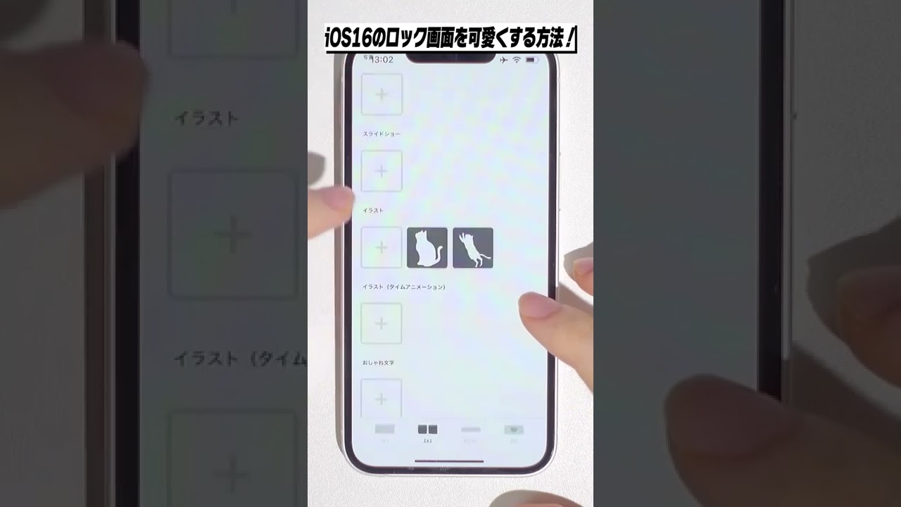 Ios16のロック画面のウィジェット部分を可愛くカスタム出来る Lodgety が便利すぎる Iphone おすすめアプリ Shorts Youtube