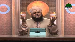 Sari Kasrat Patay Ye Hain | Shan e Nuzool Ep 85 | Madani Channel screenshot 3