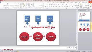 برنامج حساب الزكاة على سكراتش screenshot 4
