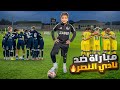 علاوي يلعب مباراة ودية ضد النصر