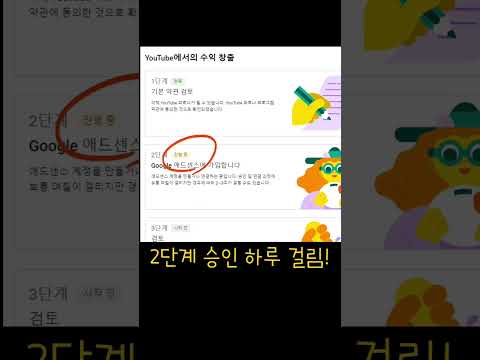   구독자 700명 유튜브 파트너 프로그램 가입승인 L 수익창출신청까지 7개월걸림 L YPP 유튜브파트너프로그램가입 유튜브수익 수익승인 수익창출 구독자700명